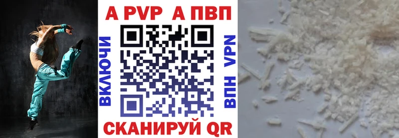 APVP VHQ Кемь