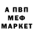 Первитин кристалл MrAtaguas
