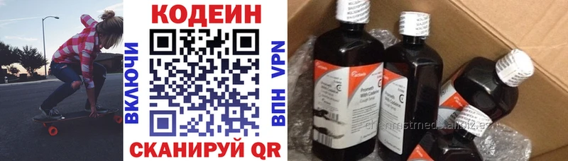 купить наркотики сайты  Кемь  Codein Purple Drank 