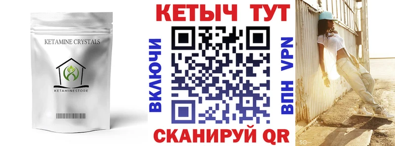 КЕТАМИН VHQ  сколько стоит  Кемь 