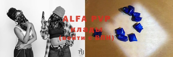 ALPHA PVP Алексин