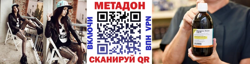 закладки  Кемь  МЕТАДОН methadone 